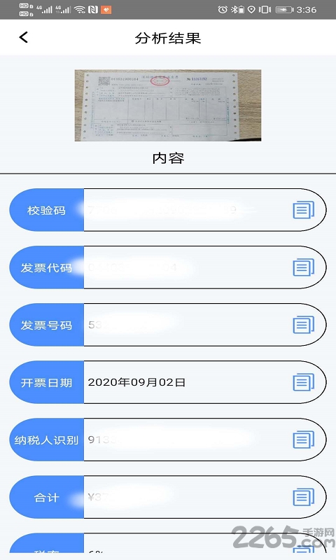 百科识图王最新版