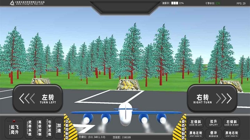 畅游飞行模拟器手机版 畅游飞行模拟器游戏下载
