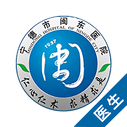 闽东医护app下载-手机版下载最新版