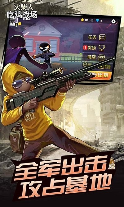 火柴人吃鸡战场游戏