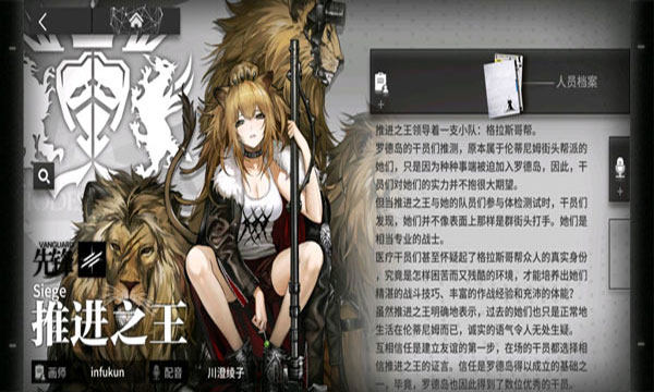 明日方舟哪个角色值得培养说明 明日方舟哪个角色值得培养