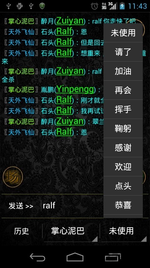 掌心泥巴西游记官方版