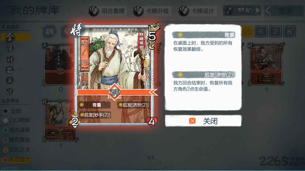 炎黄战纪手机游戏