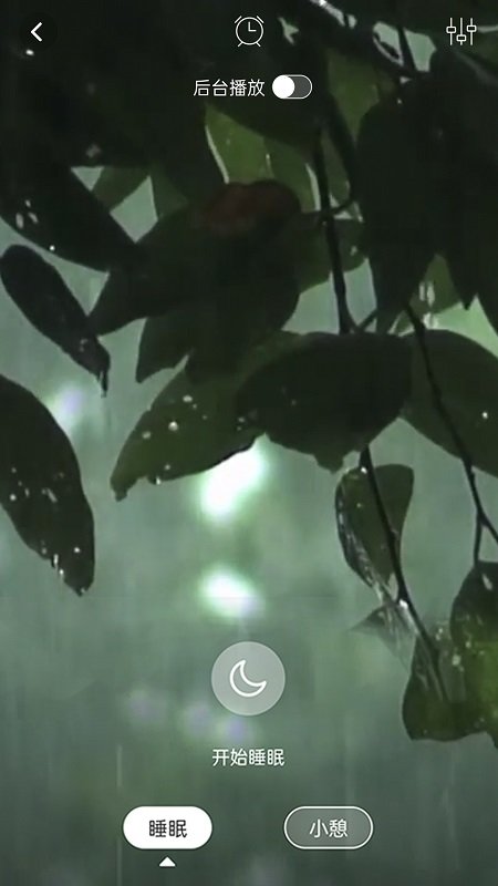 守护睡眠白噪音app