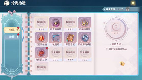 魔力宝贝旅人手游攻略 魔力宝贝旅人游戏攻略