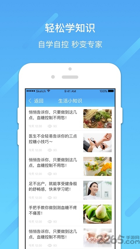 宜糖手机版app下载