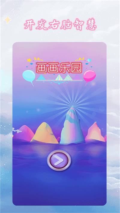 儿童画画涂色本最新版