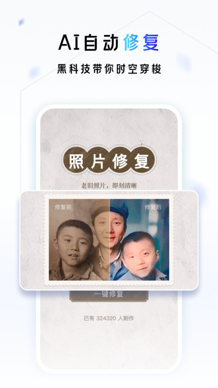 一刻相册app免费版 一刻相册下载安装