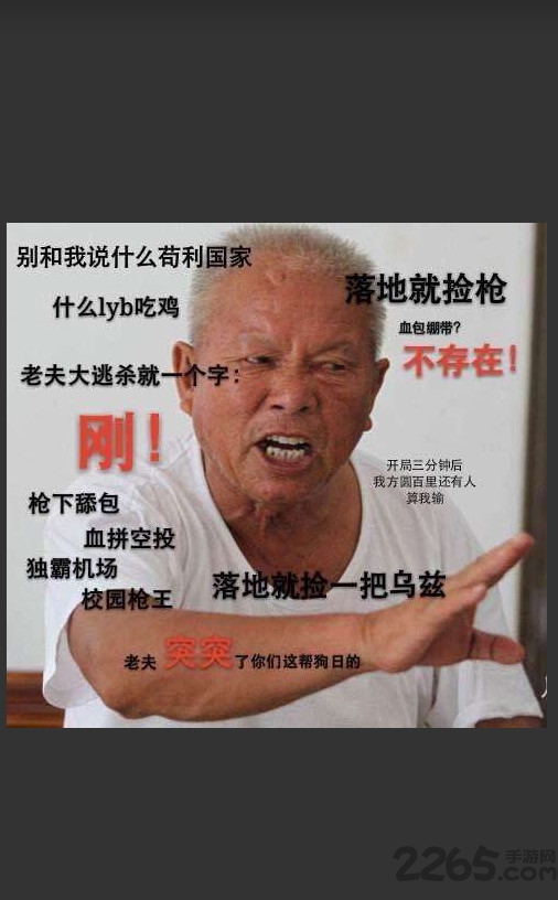 绝地求生表情包gif