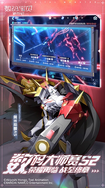 数码宝贝新世纪正版游戏