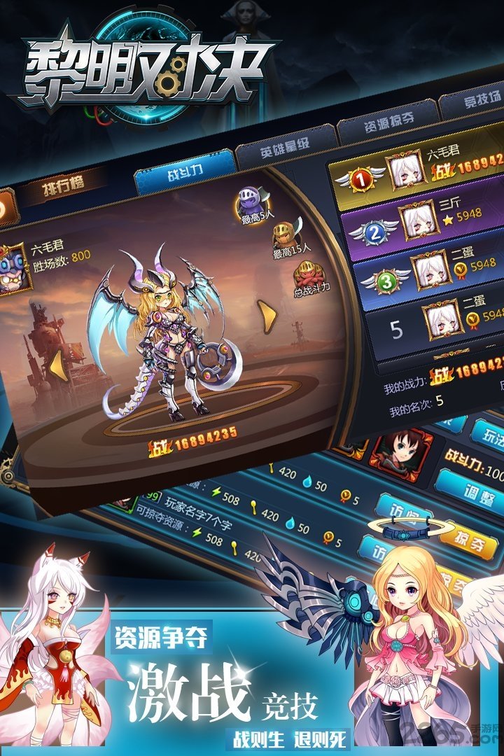 黎明对决九游版