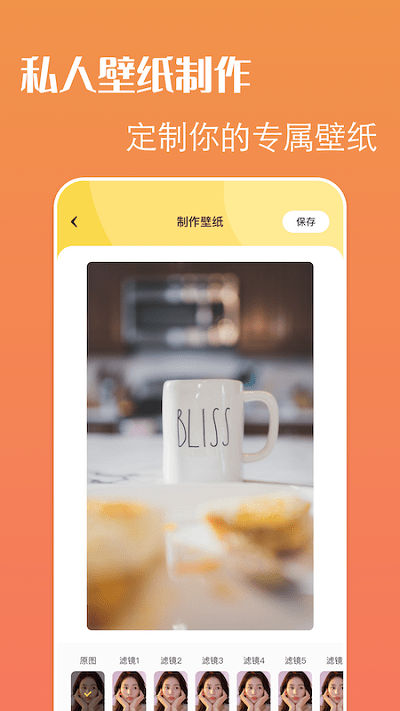 啫喱壁纸手机版 啫喱壁纸app下载