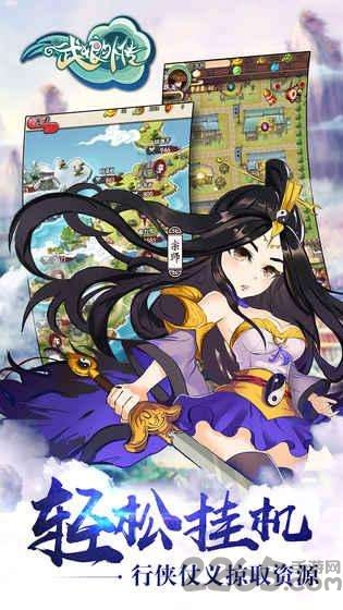 武娘外传在线玩