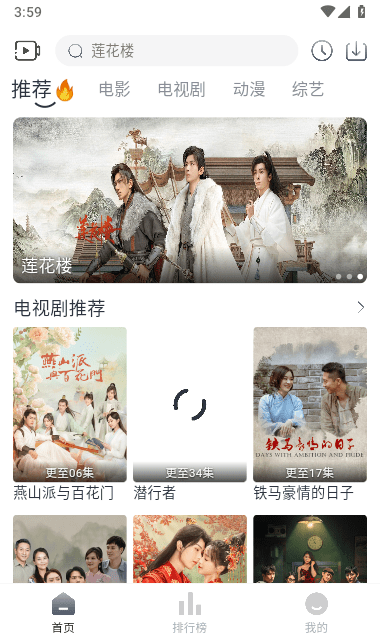 追忆影视app官方