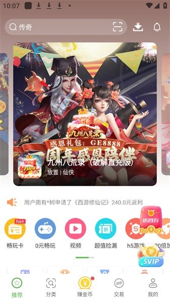 9877游戏盒官方版 9877游戏盒下载手机版