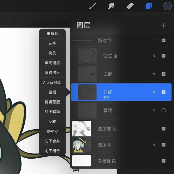 procreate绘画教程 procreate绘画软件使用教程