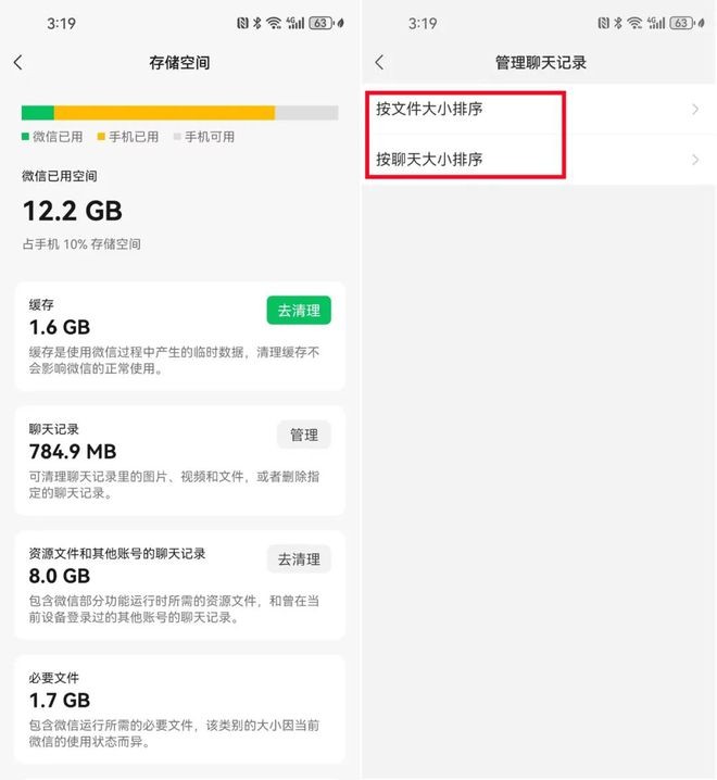 微信8.0.56版本更新内容 微信8.0.56版本更新内容