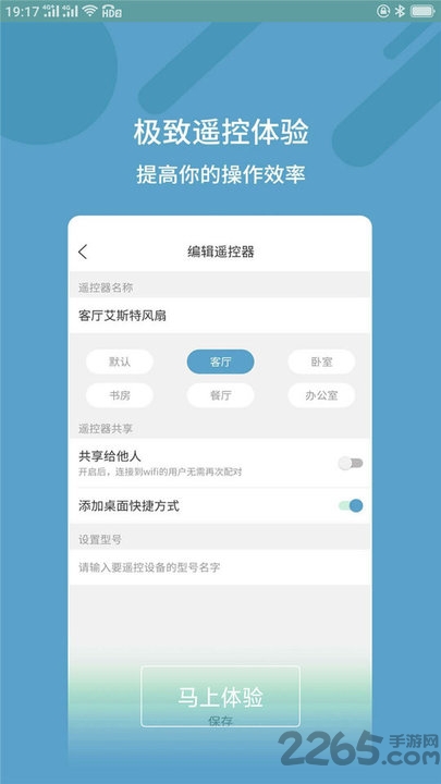 红外空调遥控器手机版