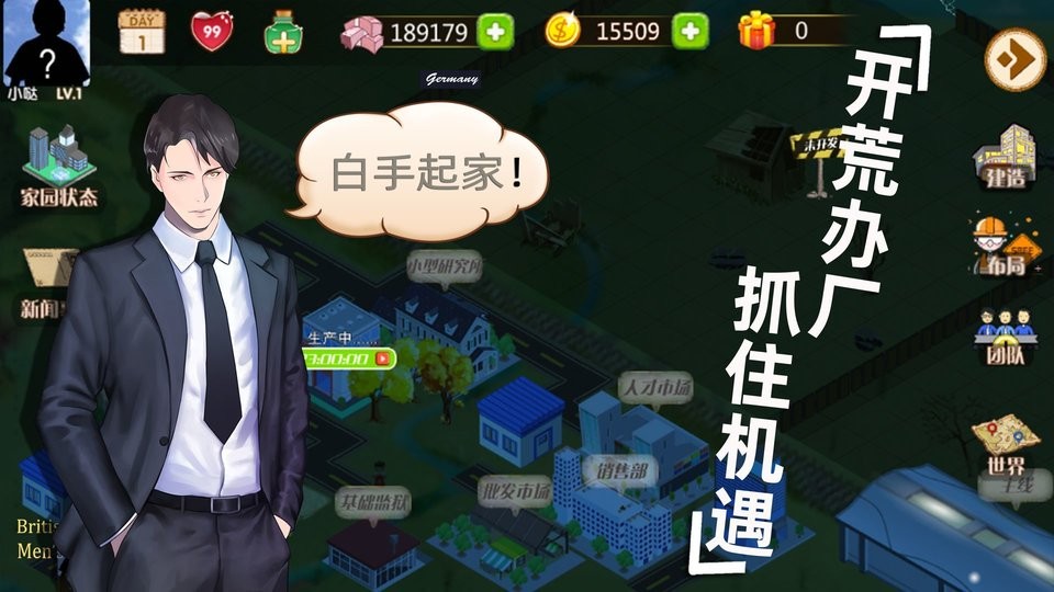 创业当老板商业帝国模拟器 创业当老板游戏下载