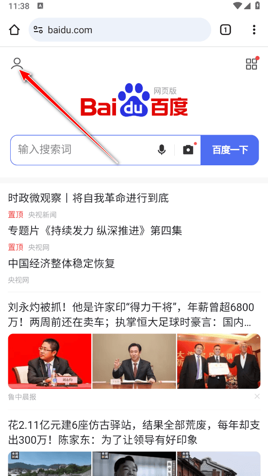 谷歌浏览器怎么保存账号密码 谷歌浏览器怎么保存账号密码