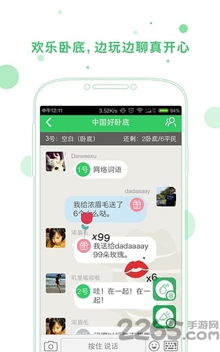 谁是卧底online最新版(改名我是卧底)