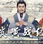 炎黄战纪手机游戏