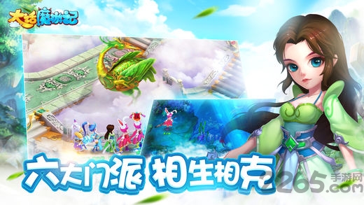 大话魔游纪2144官方版