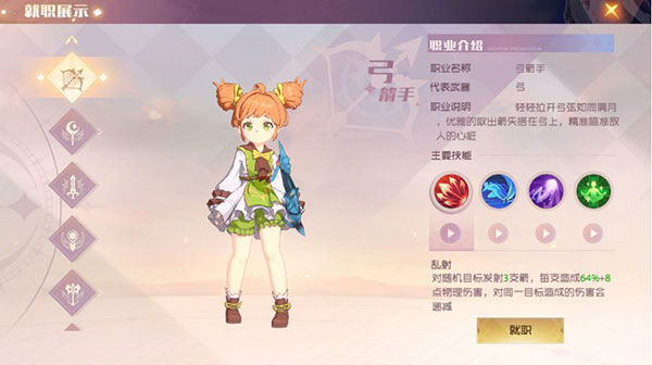 魔力宝贝旅人手游攻略 魔力宝贝旅人游戏攻略