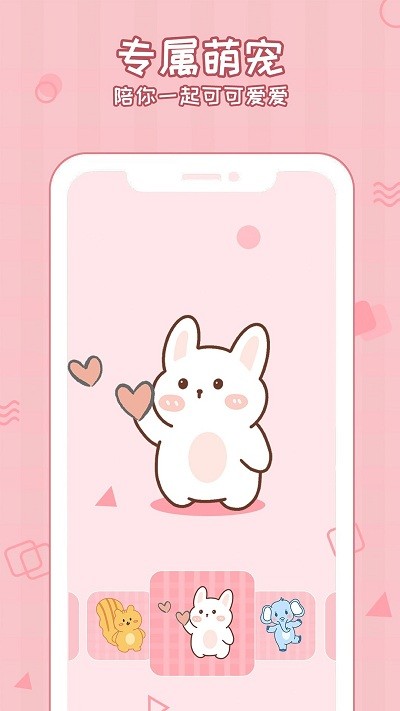 倒数321守护手机版