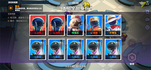 太空行动怎么玩 太空行动怎么玩教程