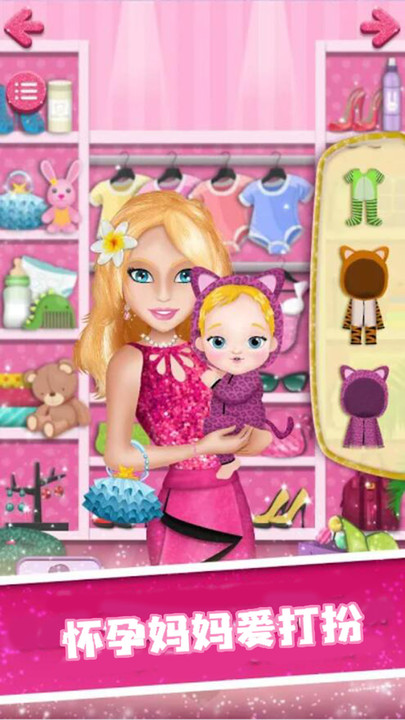 怀孕公主生宝宝手机游戏
