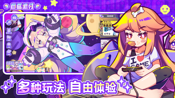 盲盒派对手游官方版 盲盒派对游戏下载