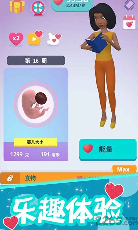 生娃模拟器游戏