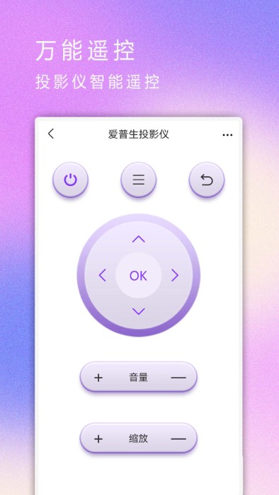 红外遥控器app