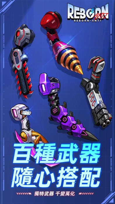 逆转重生游戏 逆转重生手游下载安装最新版本