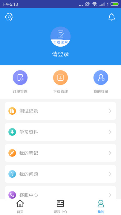 一建工程法规题库官方版