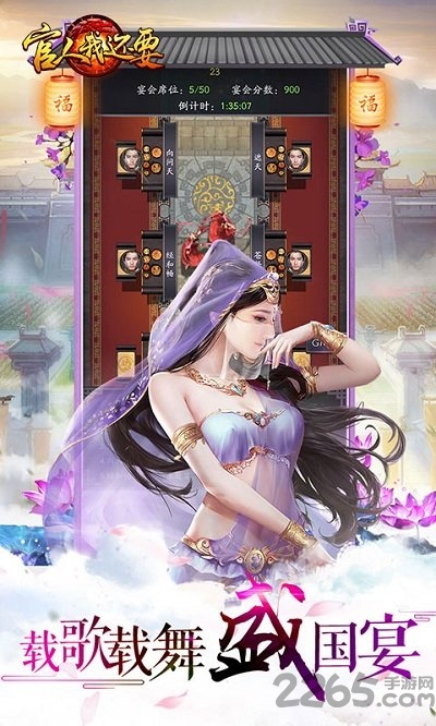 官人我还要2144版