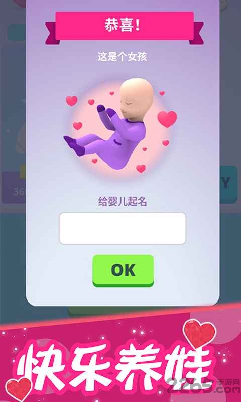 生娃模拟器游戏