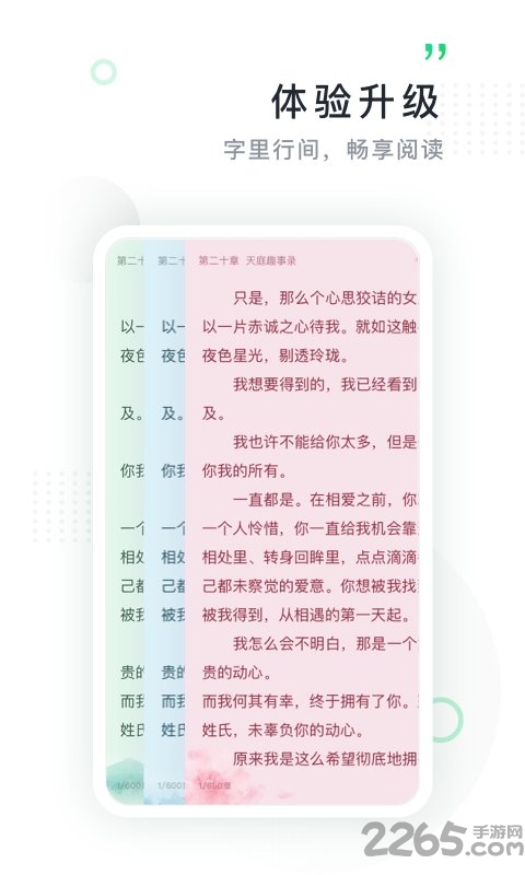 话萌小说app