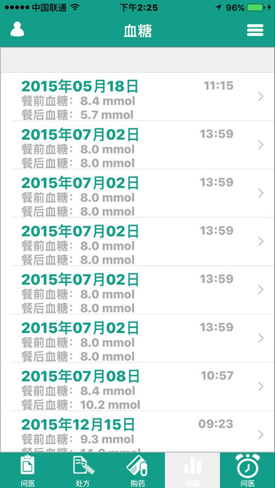 慢病健康到家手机版