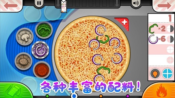 老爹小镇披萨达人手游