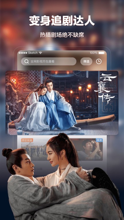 趣看影视app最新版2024