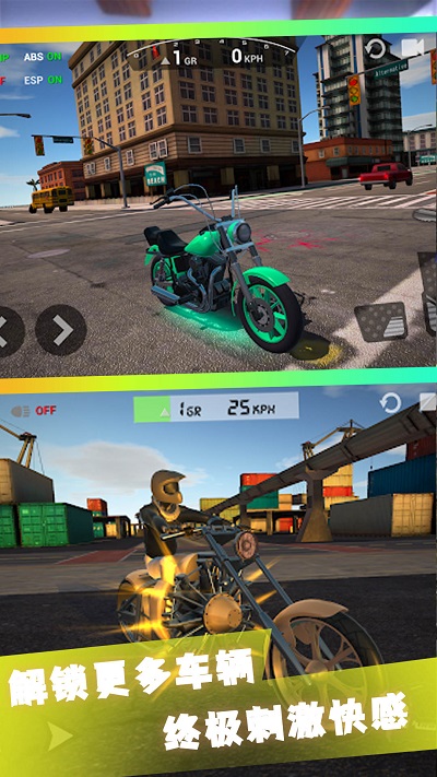 高手向前冲手机版下载