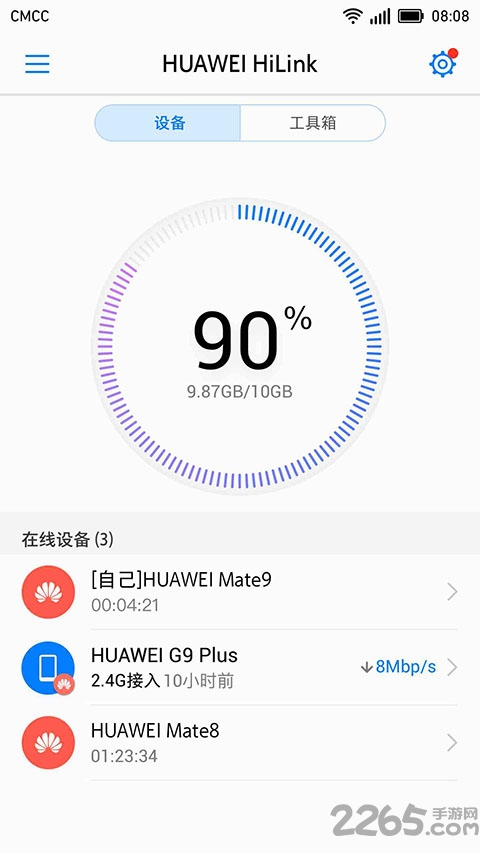 huawei hilinkapp官方版