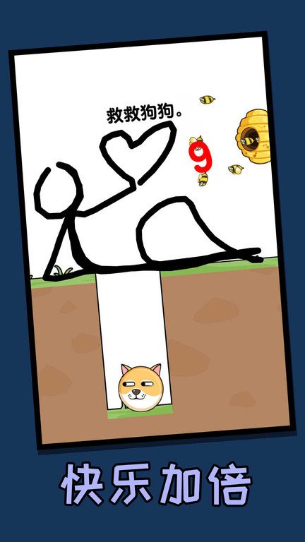 救人一笔画最新版