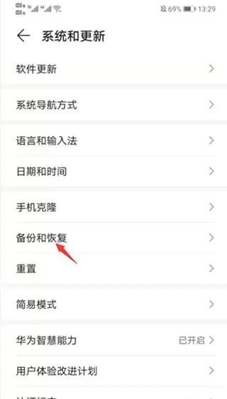 华为浏览器历史记录恢复教程 华为浏览器历史记录恢复方法