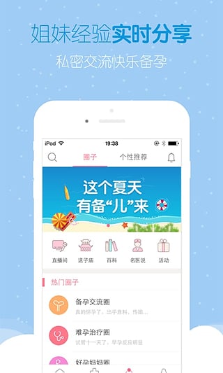好孕帮app 好孕帮软件下载