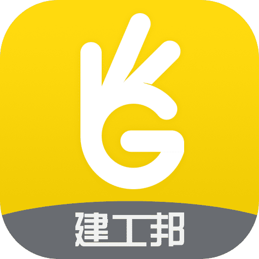 建工邦手机版