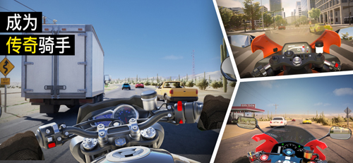 真实摩托锦标赛最新版