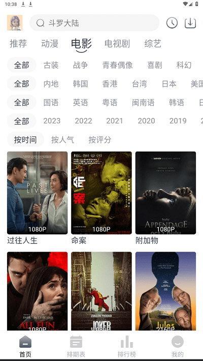 南坊影视去广告版本